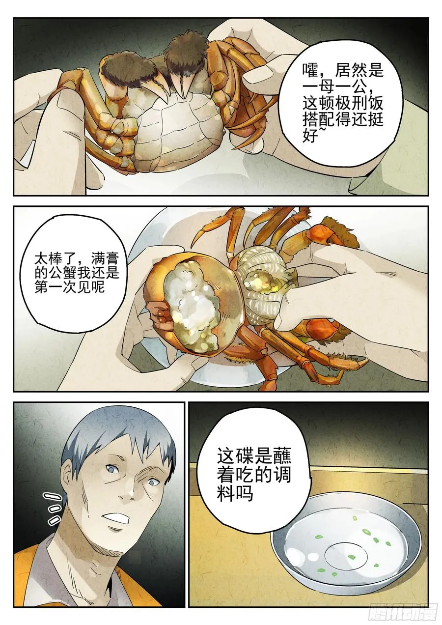 第二餐 清蒸大闸蟹17