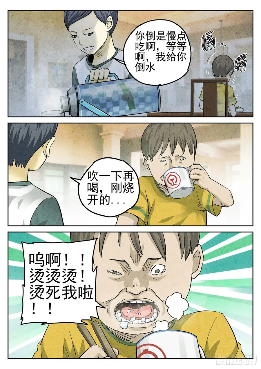 第二七话 培根饭（四）15