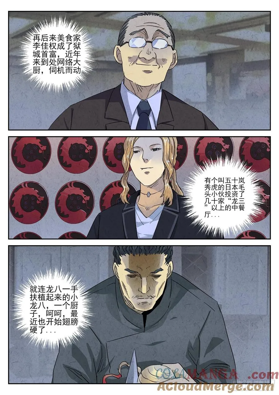 第四八话 肉心蛋（一）12