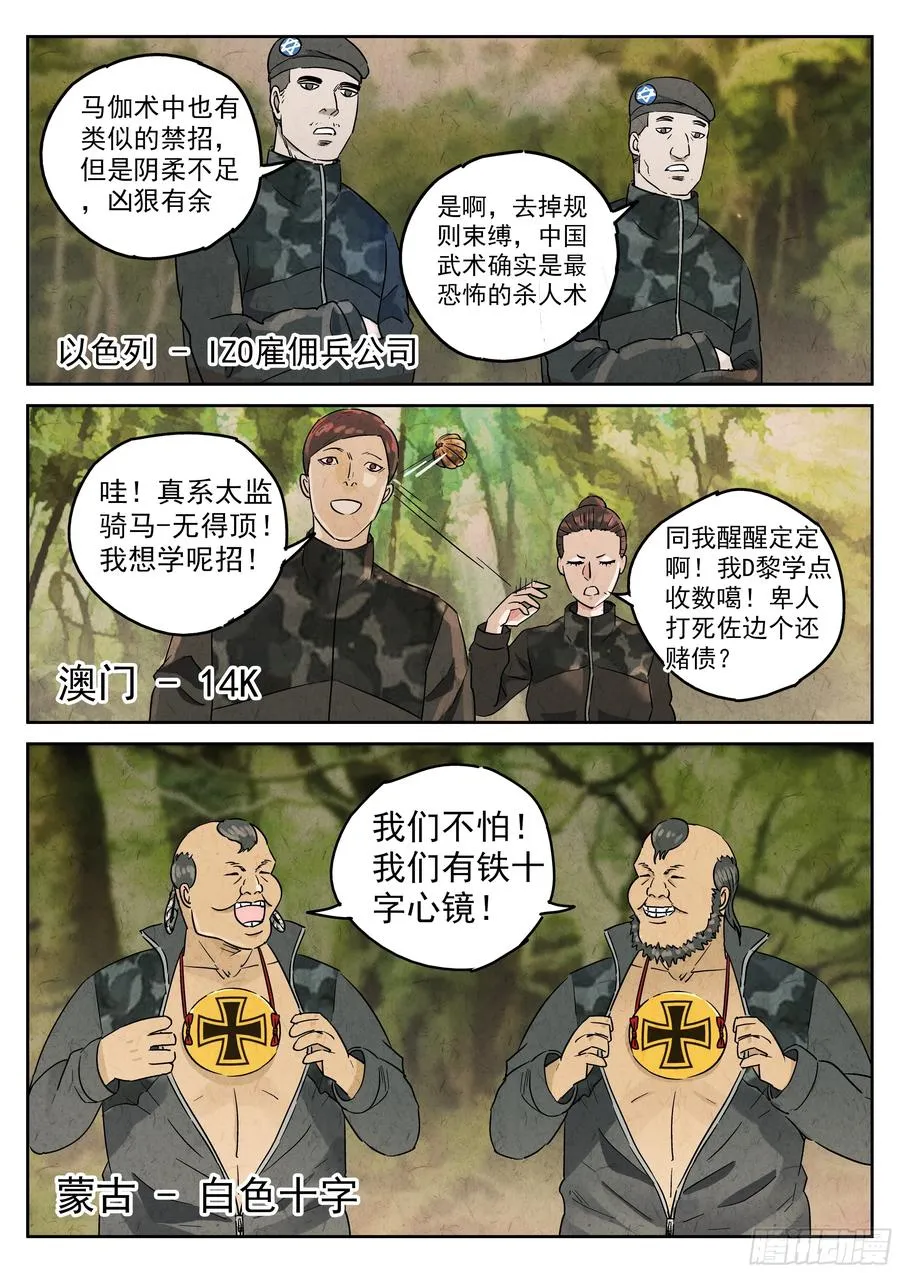 第五六话 会议便当（五）21