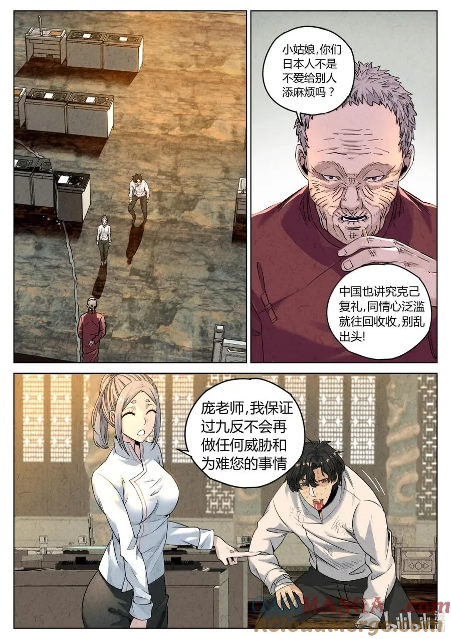 第六二话 焦糖苹果（二十四）10
