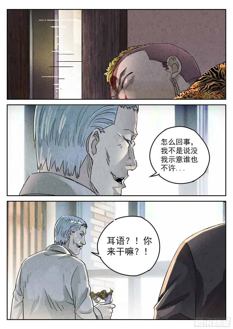 第五九话 手信蒙布朗卷（二）9