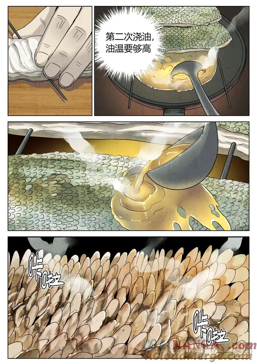 第六三话 避风塘炒鱼鳞（二）20