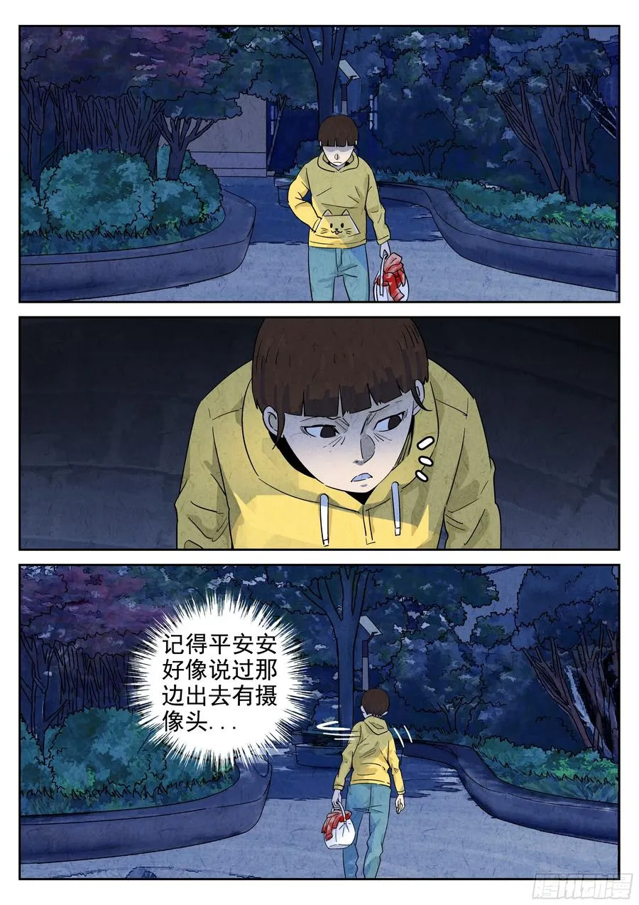 第五八话 蛤蜊鲈鱼煲（六）21