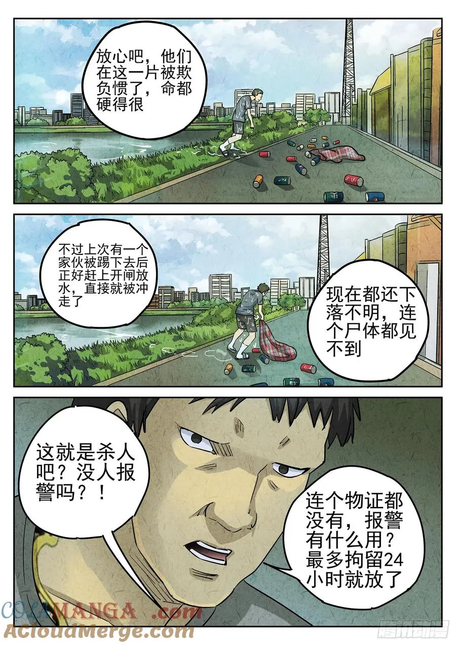 第三三话 螺蛳粉（二）4
