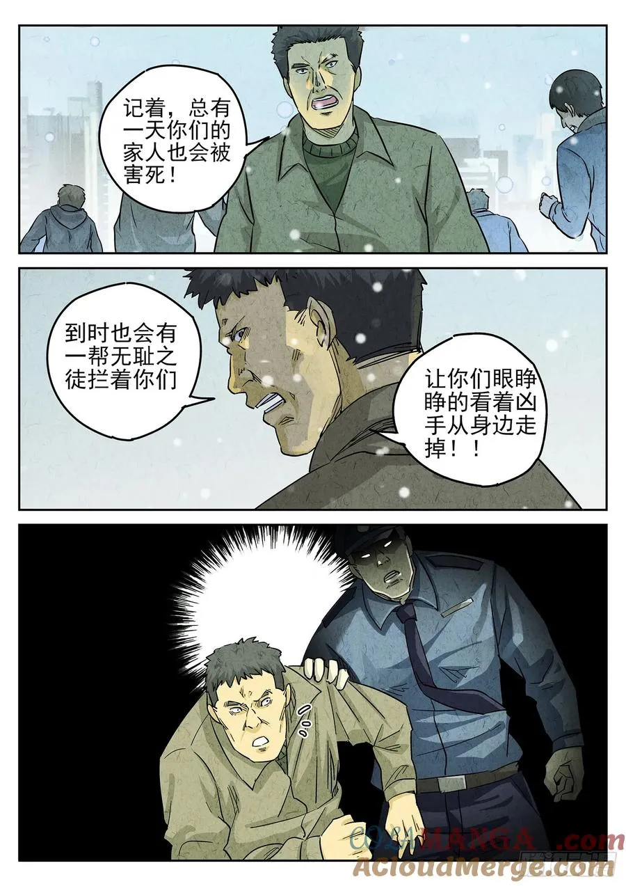 第四四话 炖河豚和鱼鳍酒（五）12