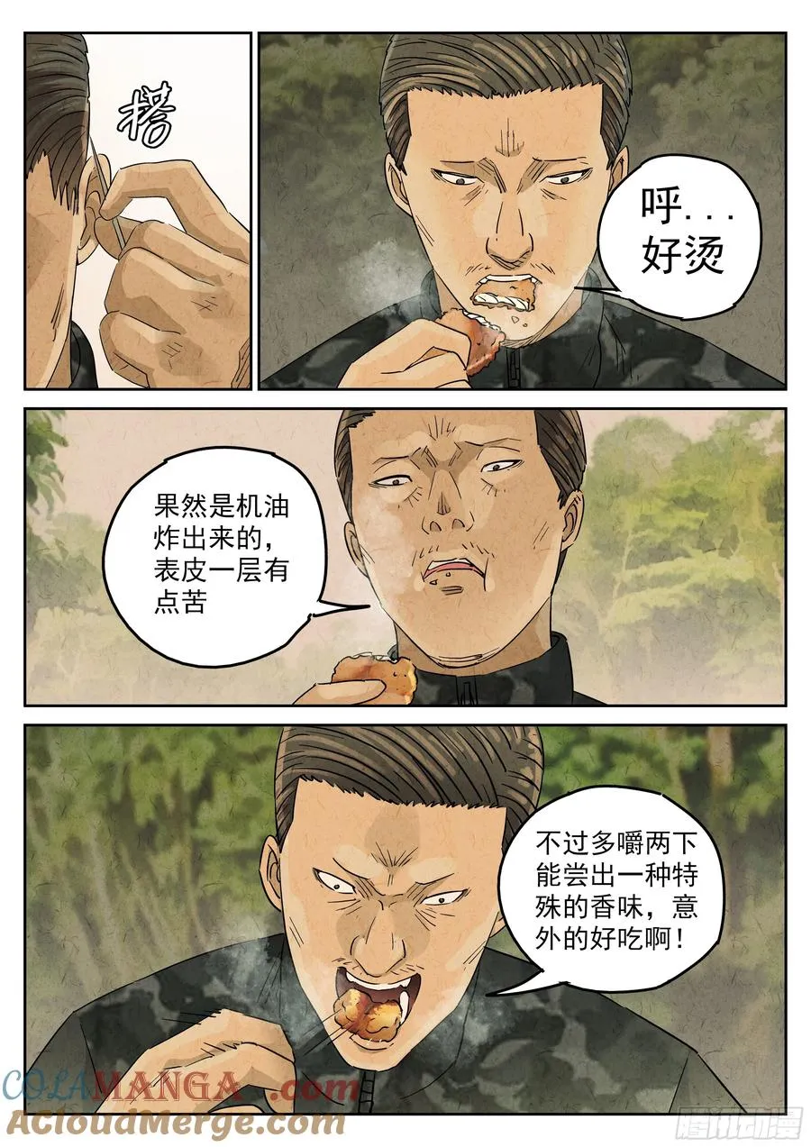 第五六话 会议便当（四）14
