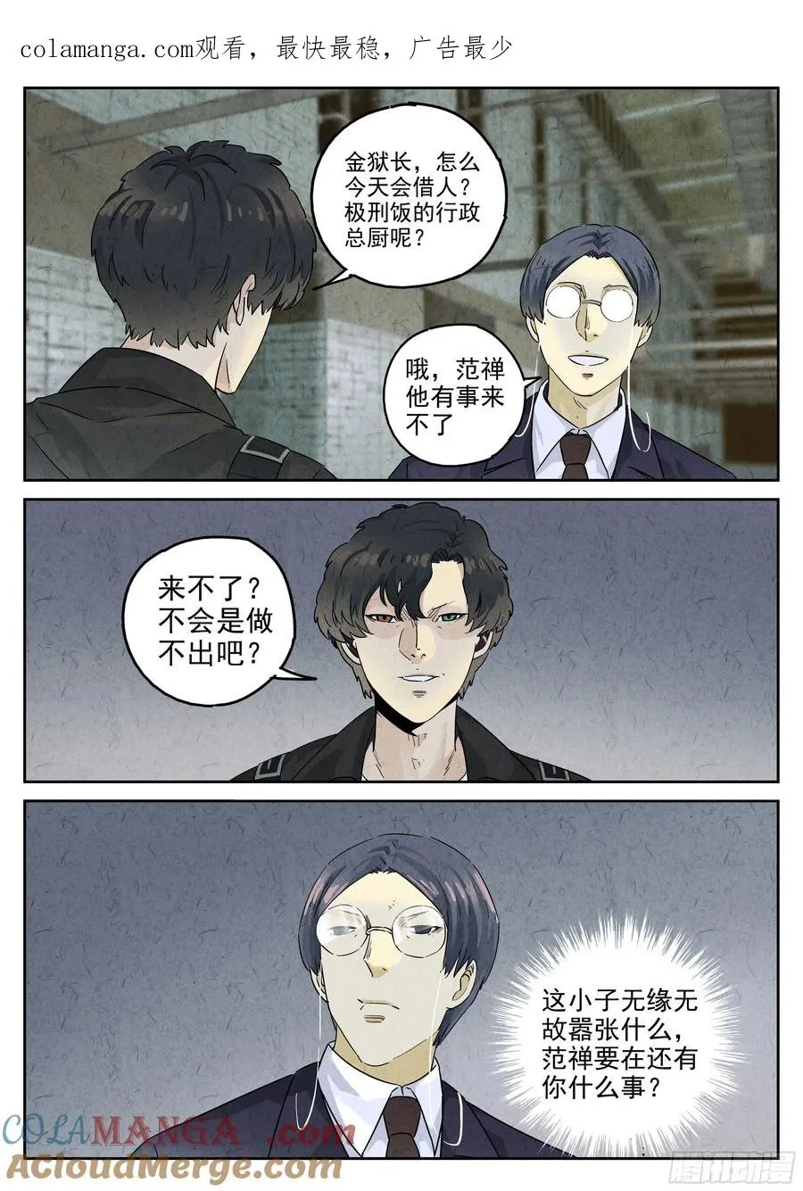 第五八话 蛤蜊鲈鱼煲（十）0