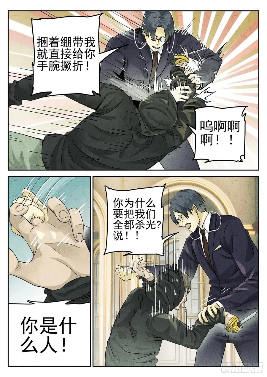 第二七话 培根饭（二）17
