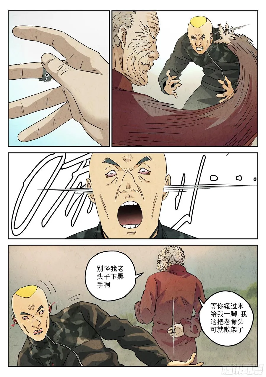 第五六话 会议便当（六）1
