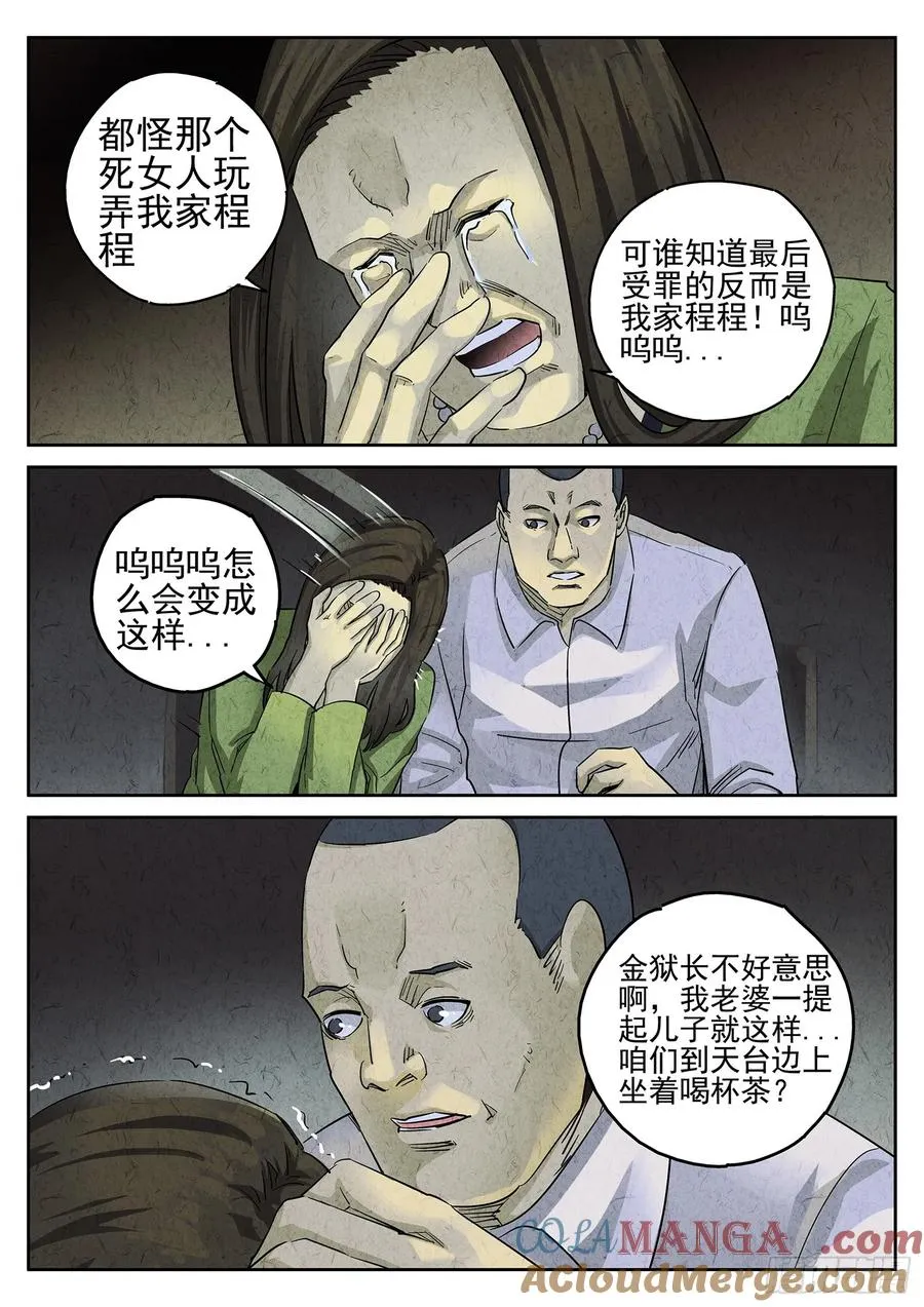 第三十话 红焖蹄髈（二）12
