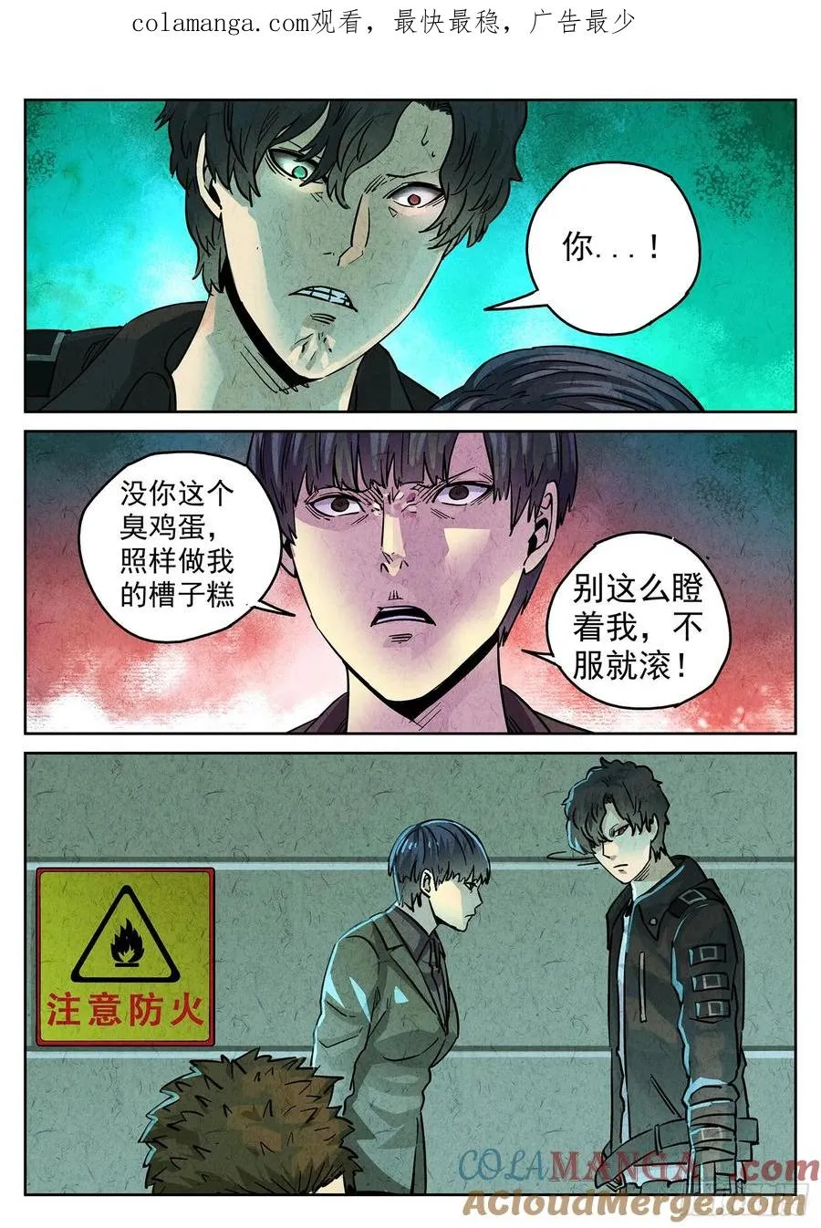 第四一话 陶锅甲鱼和甲鱼粥（五）0