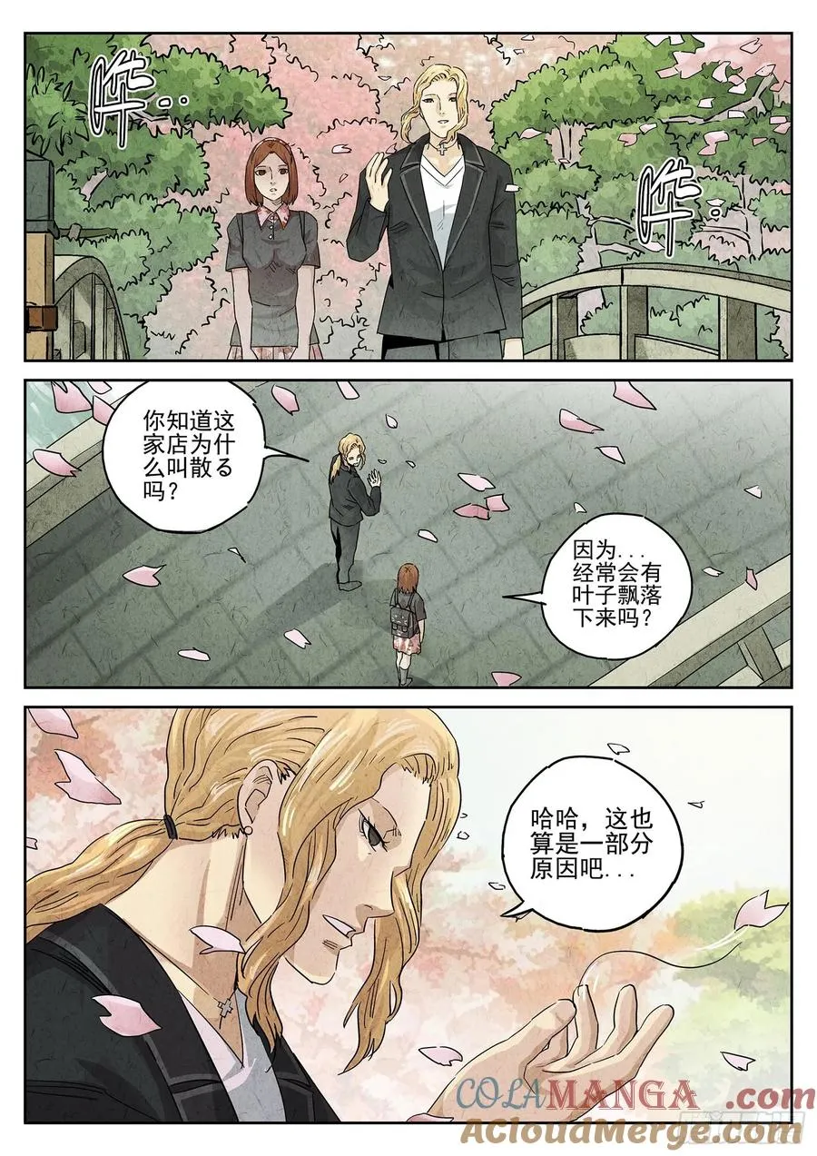 第四七话 樱花羊羹（二）4