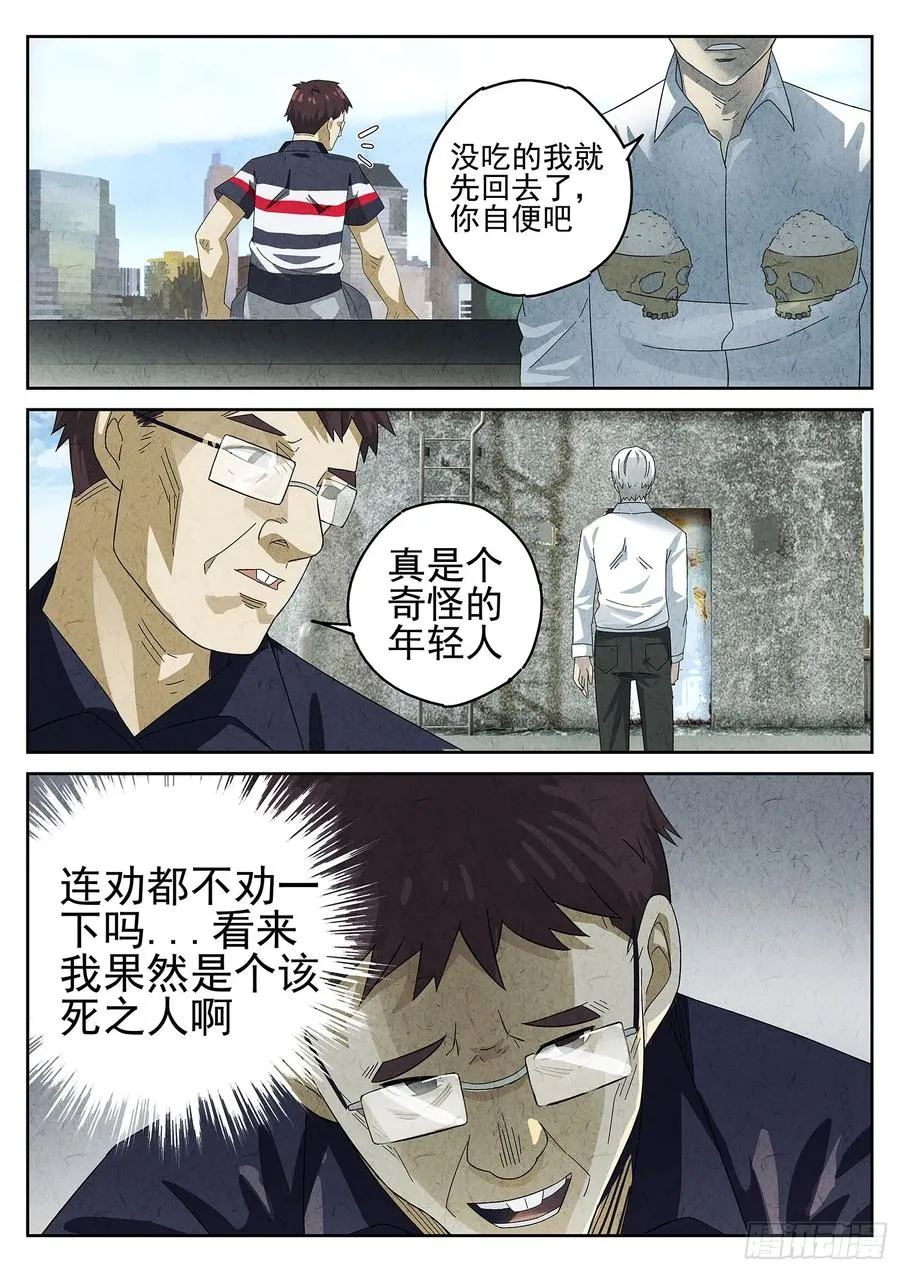 第十一餐 卜卜脆炸鸡柳（二）9