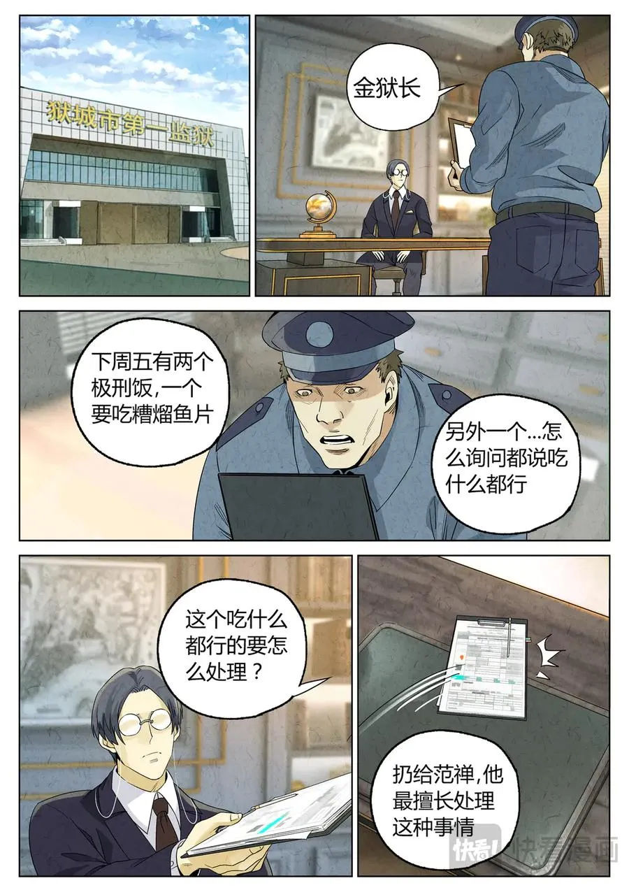 第六三话 避风塘炒鱼鳞（一）15
