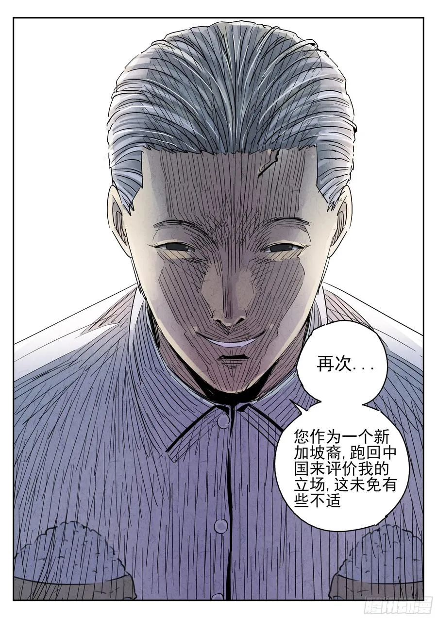 第五十话 天津饭（一）13