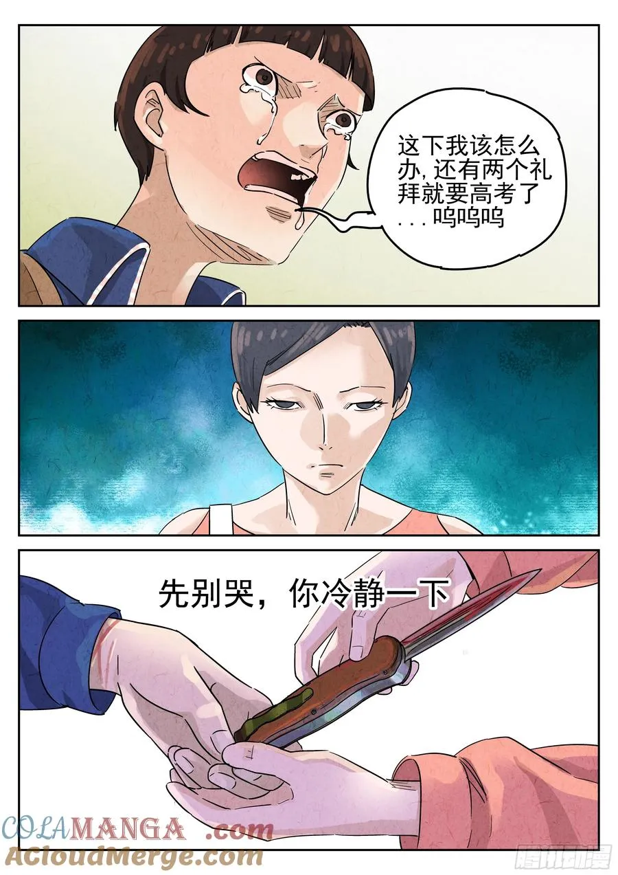 第五八话 蛤蜊鲈鱼煲（一）24