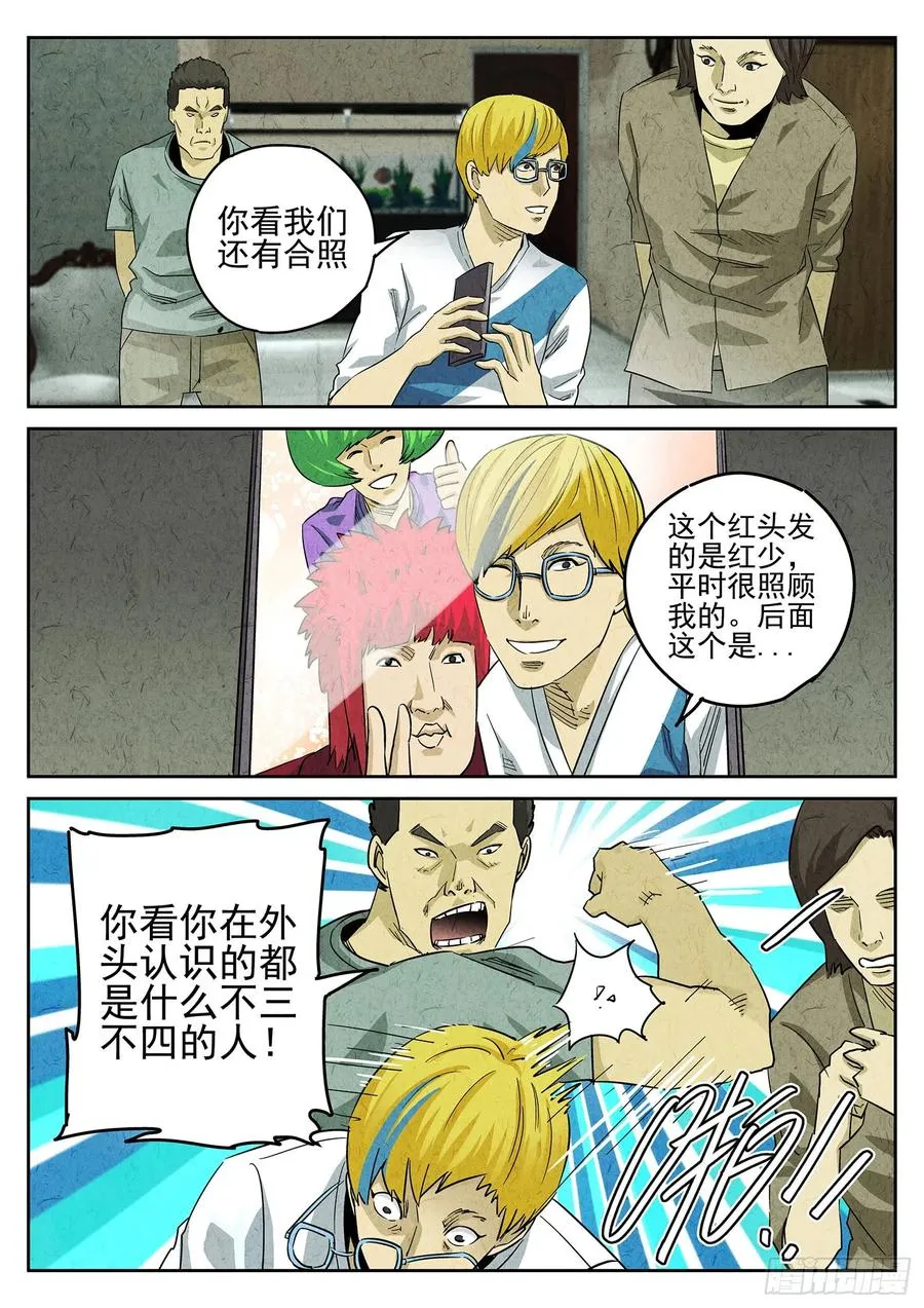 第三八话 鱼皮蒸饺（四）13