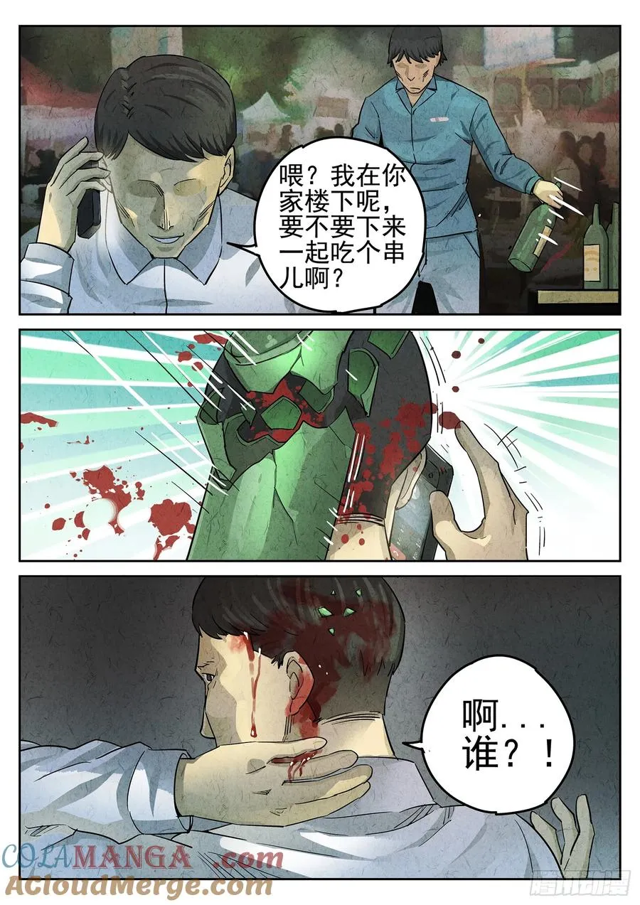 第二十四话 拔丝地瓜与拔丝苦瓜（三）8