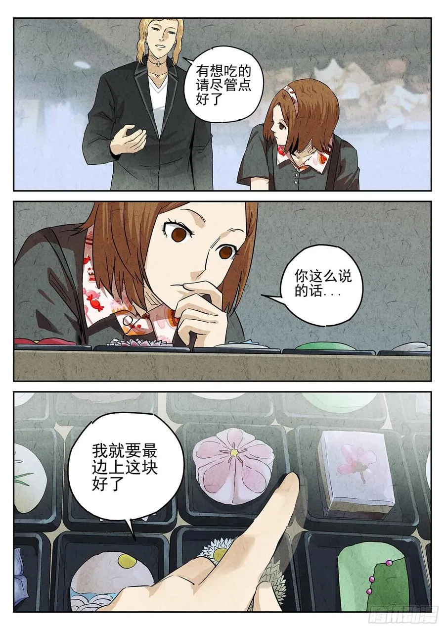 第四七话 樱花羊羹（二）15