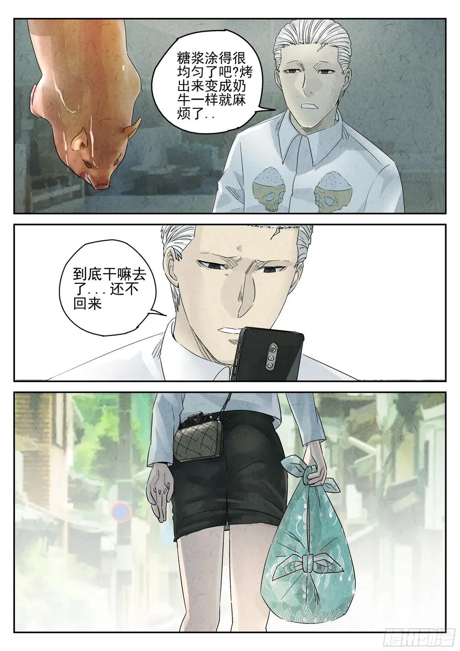 第五四话 百合乳猪（四）11