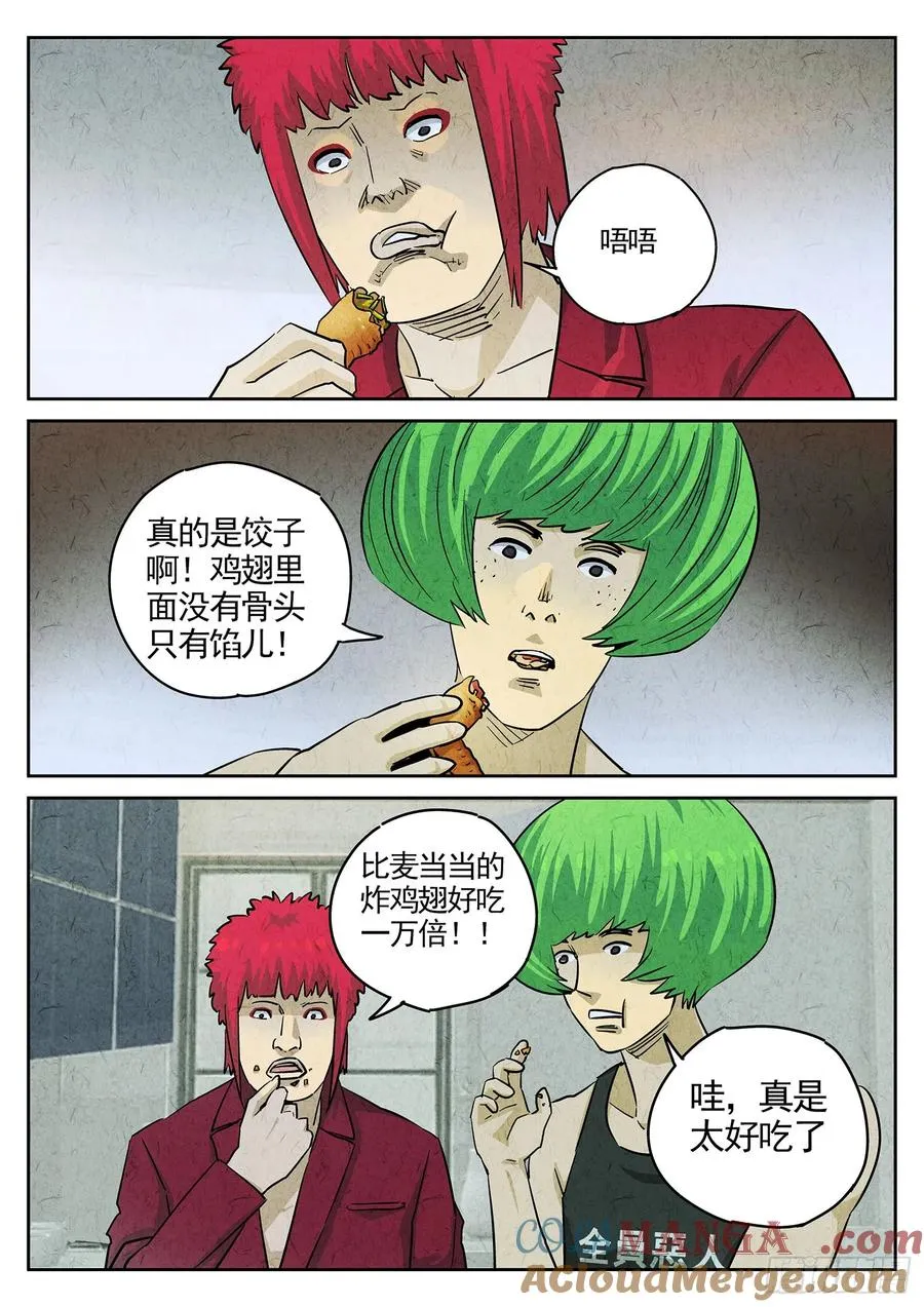 第三七话 鸡翅饺子（二）16