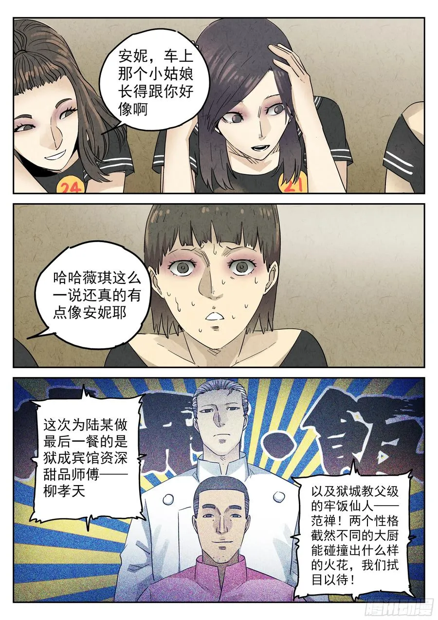 第五七话 果子干（三）19