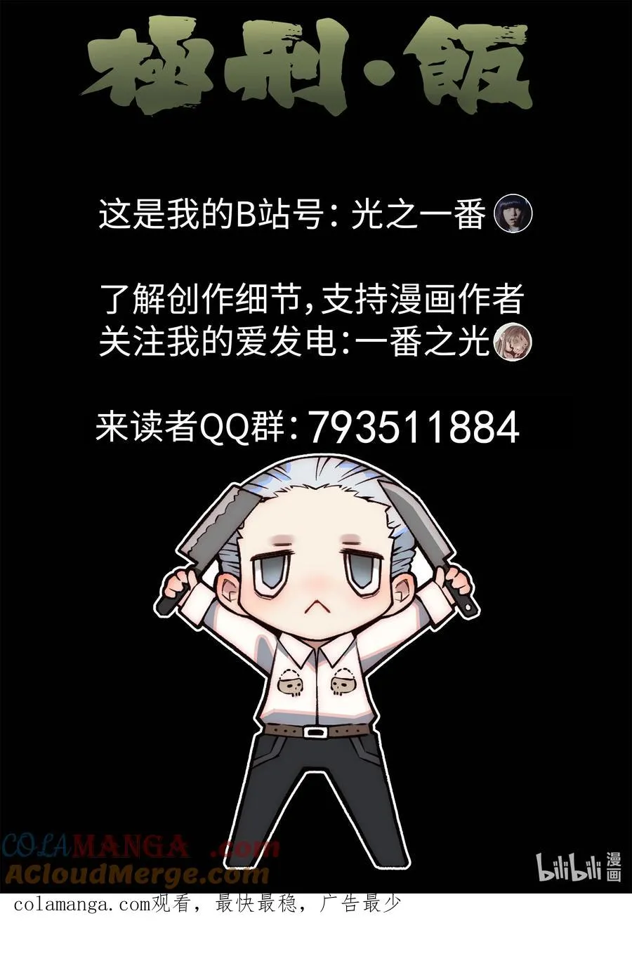 第六二话 焦糖苹果（十九）20