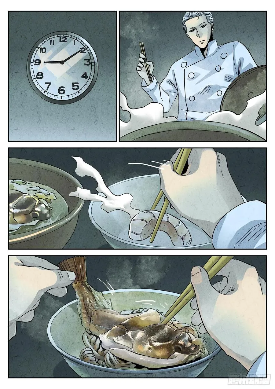 第四四话 炖河豚和鱼鳍酒（二）19