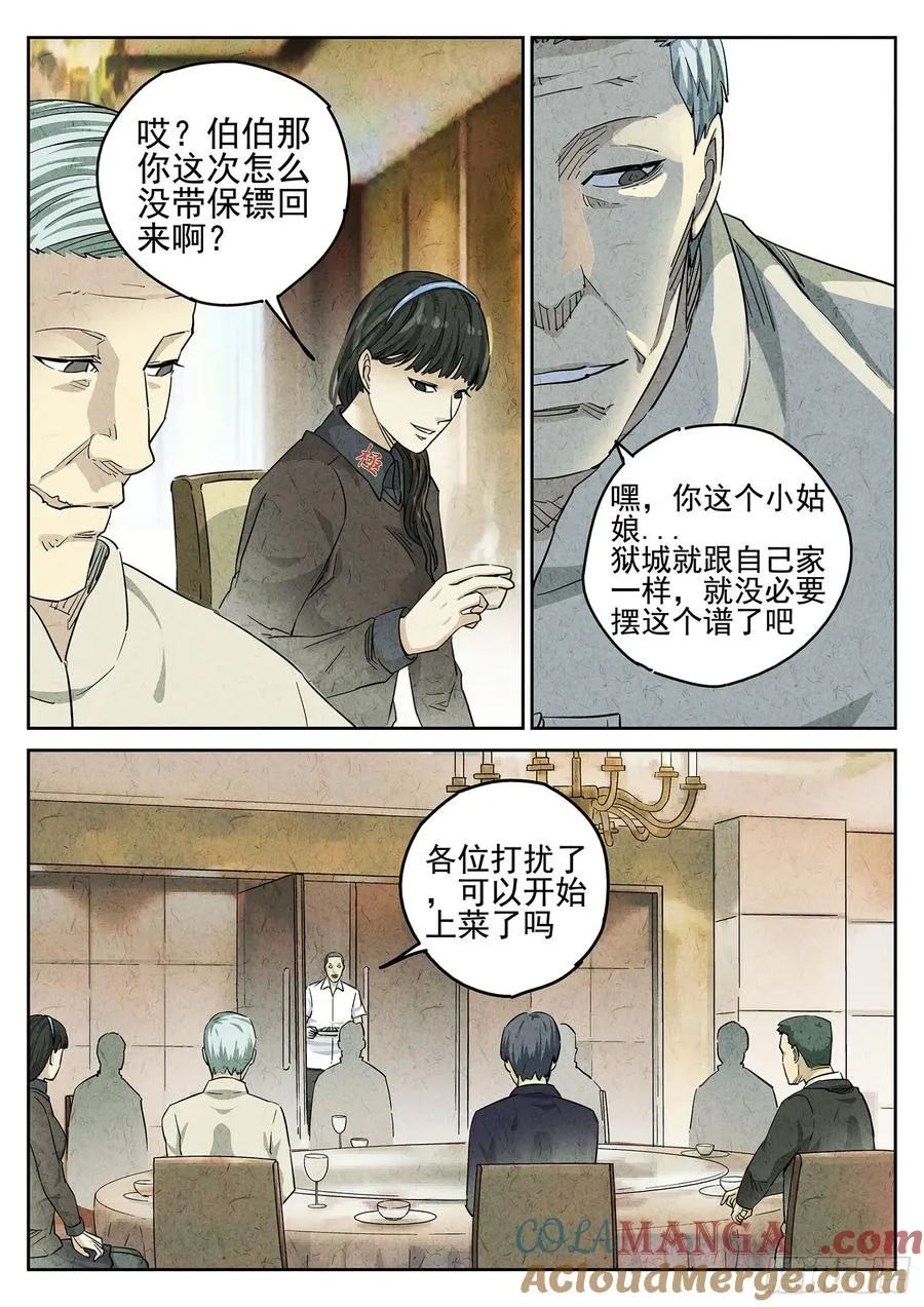 第二九话 开水白菜（三）18