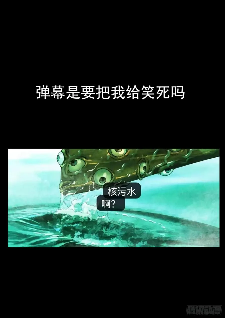 第十九话 生前食（二）25