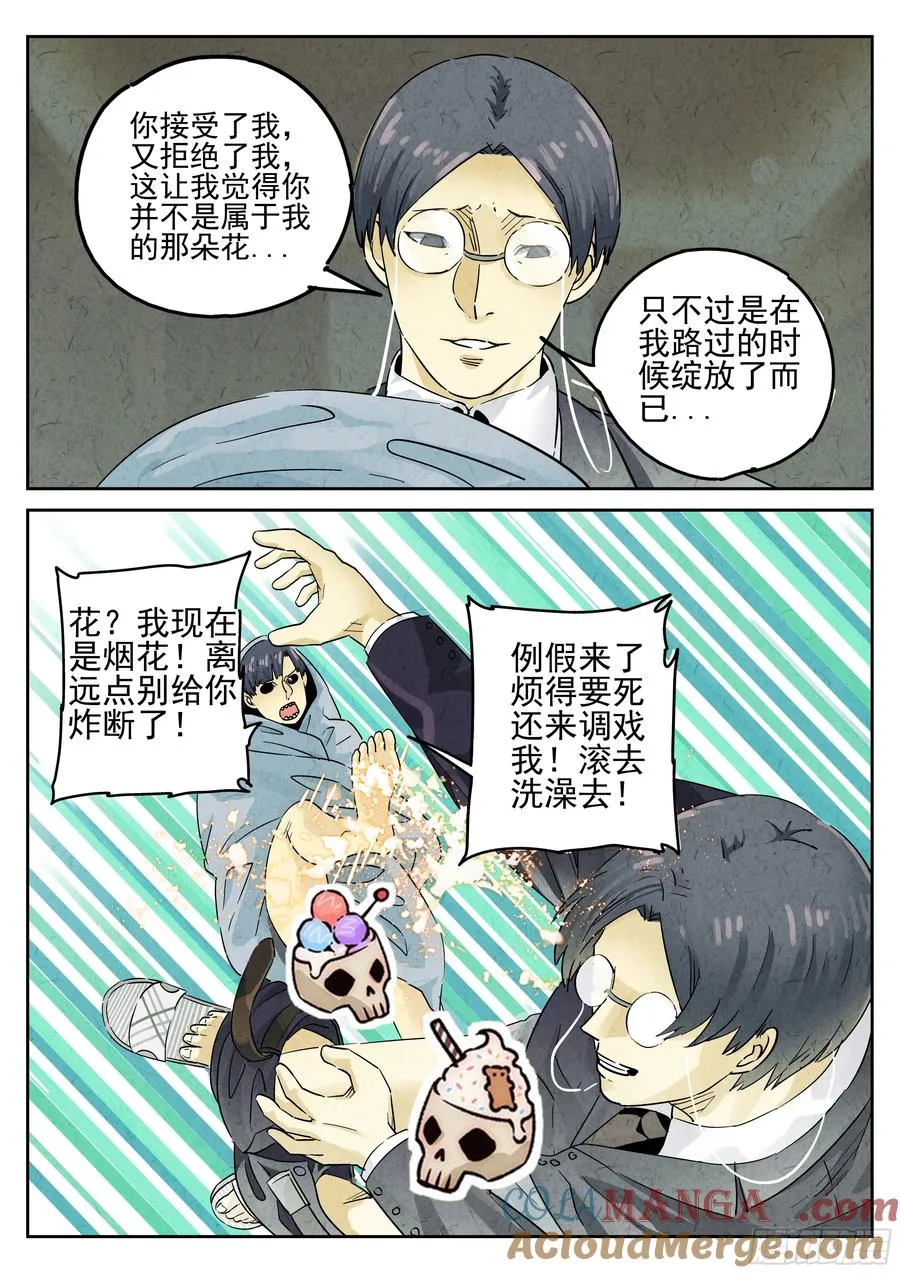 第五八话 蛤蜊鲈鱼煲（一）12