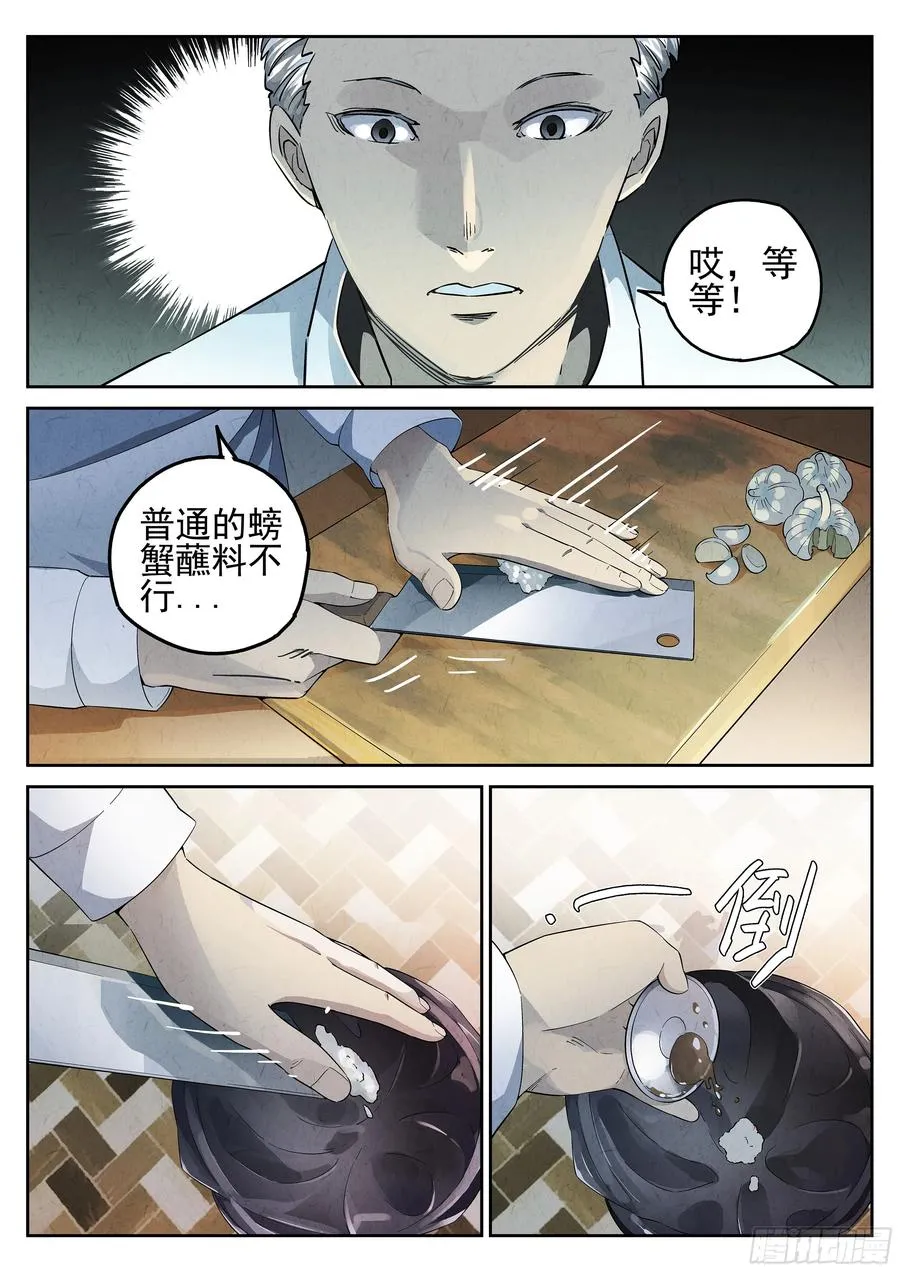 第二餐 清蒸大闸蟹9