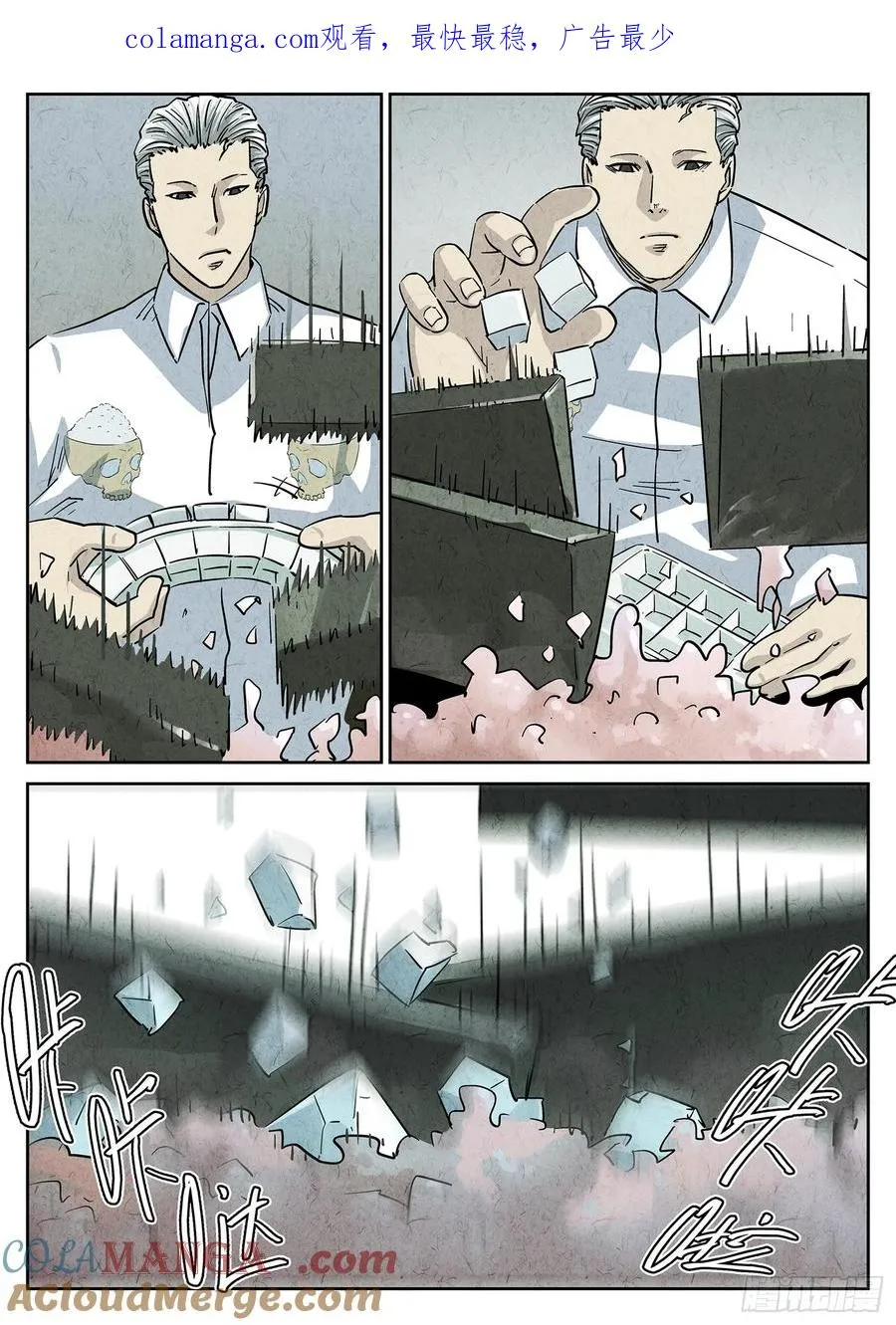 第四五话 手打鱼蛋（四）0