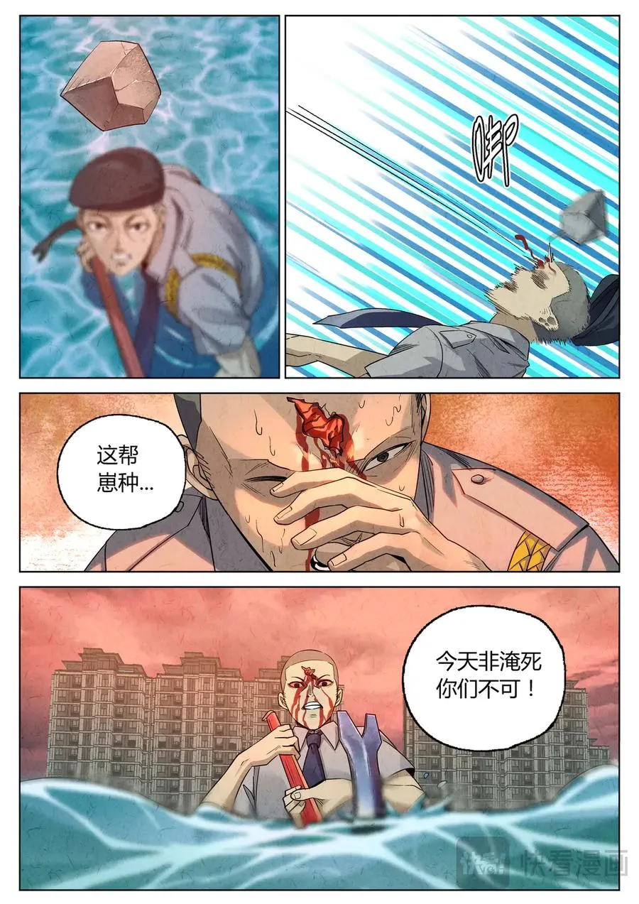 第六三话 避风塘炒鱼鳞（四）13