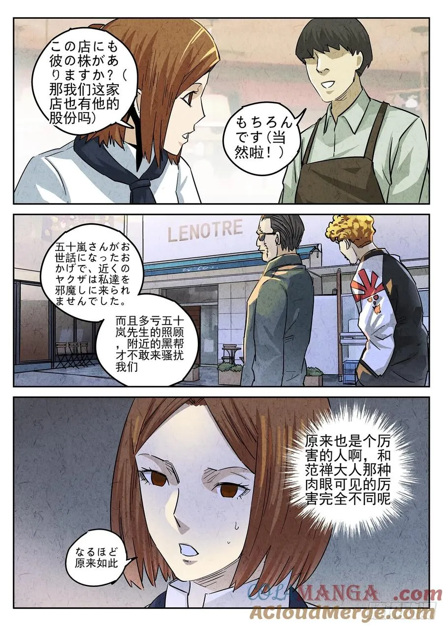 第四六话 糖霜甜甜圈（二）16
