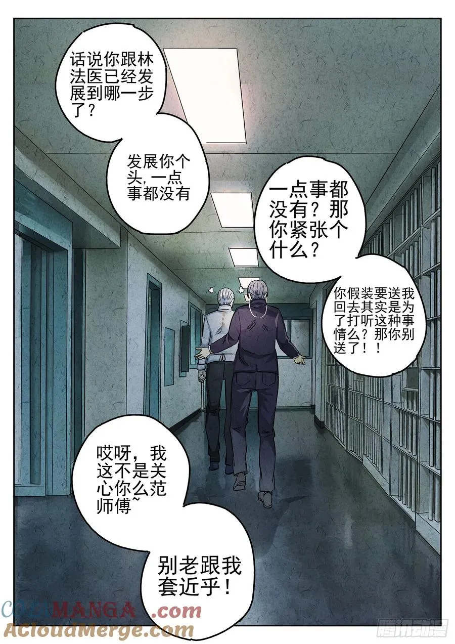 第三五话 双层猪排饭（五）16