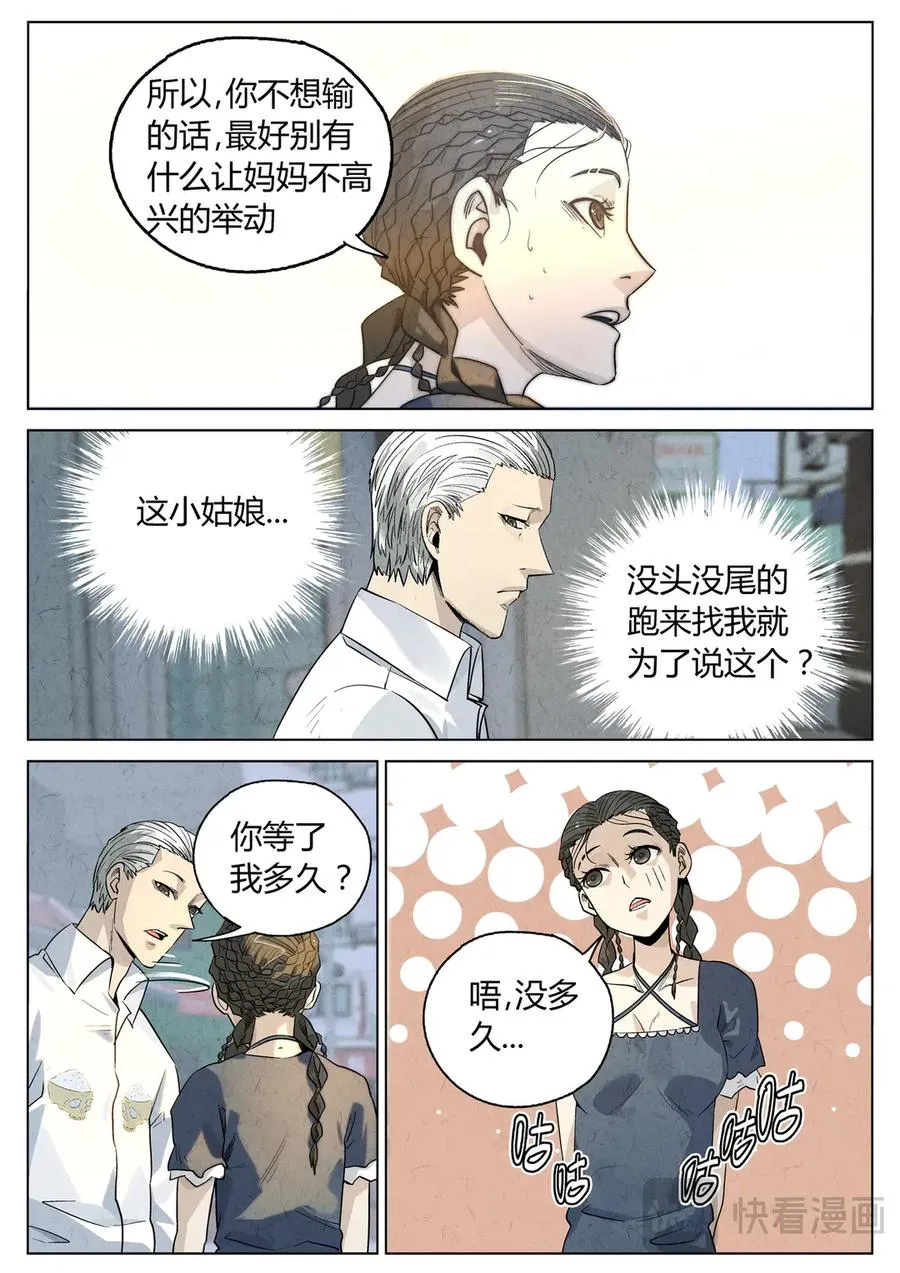 第六五话 西湖醋鱼（二）9