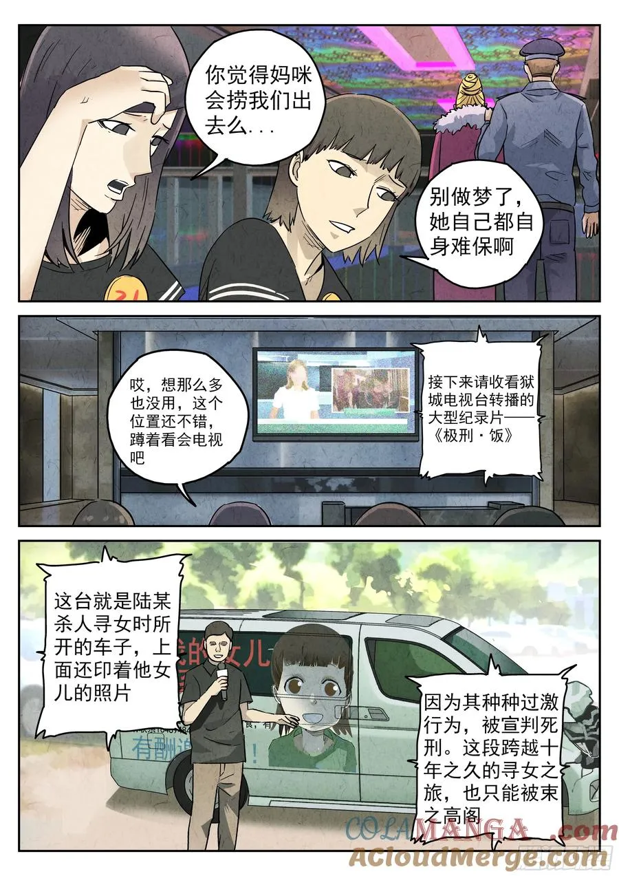 第五七话 果子干（三）18