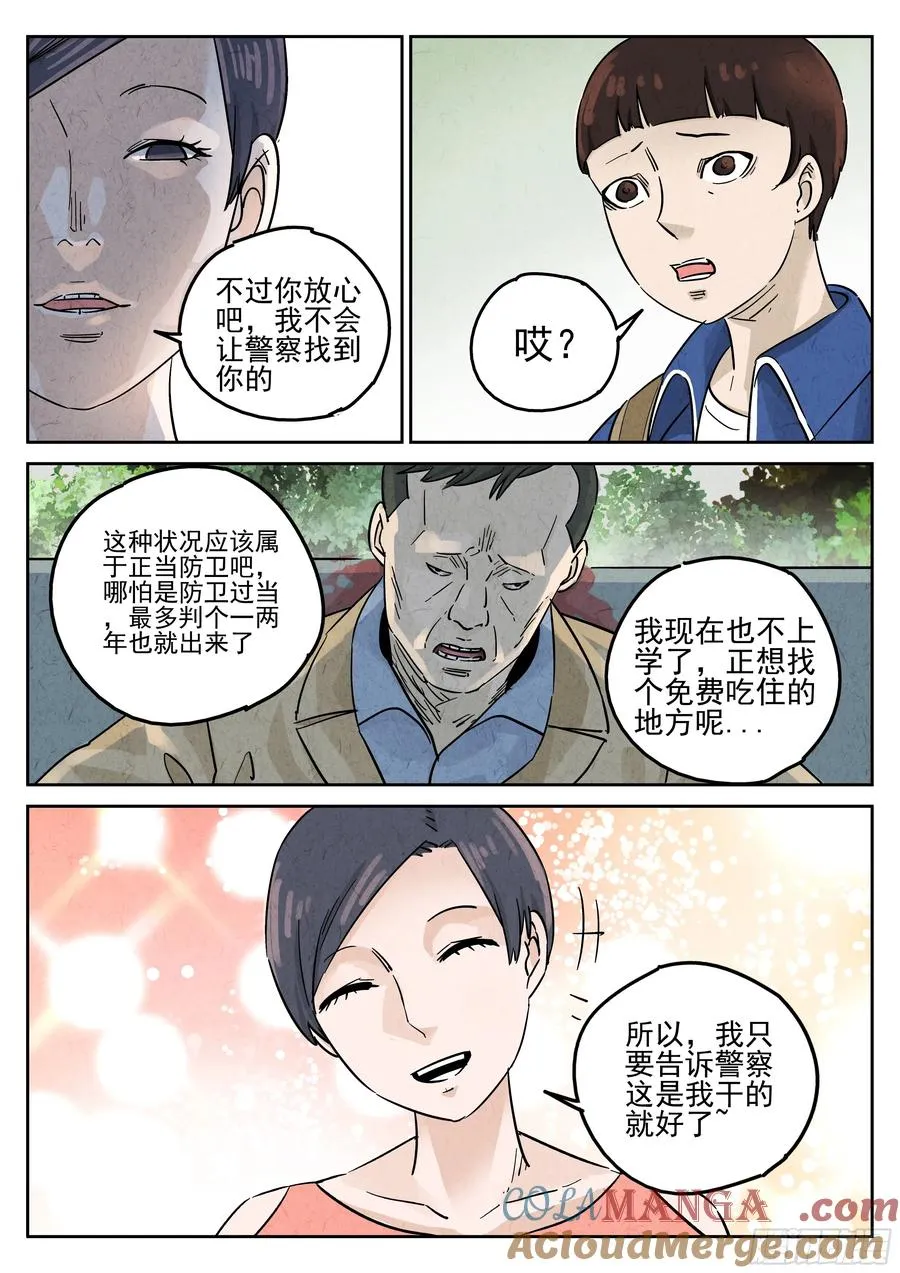 第五八话 蛤蜊鲈鱼煲（二）2