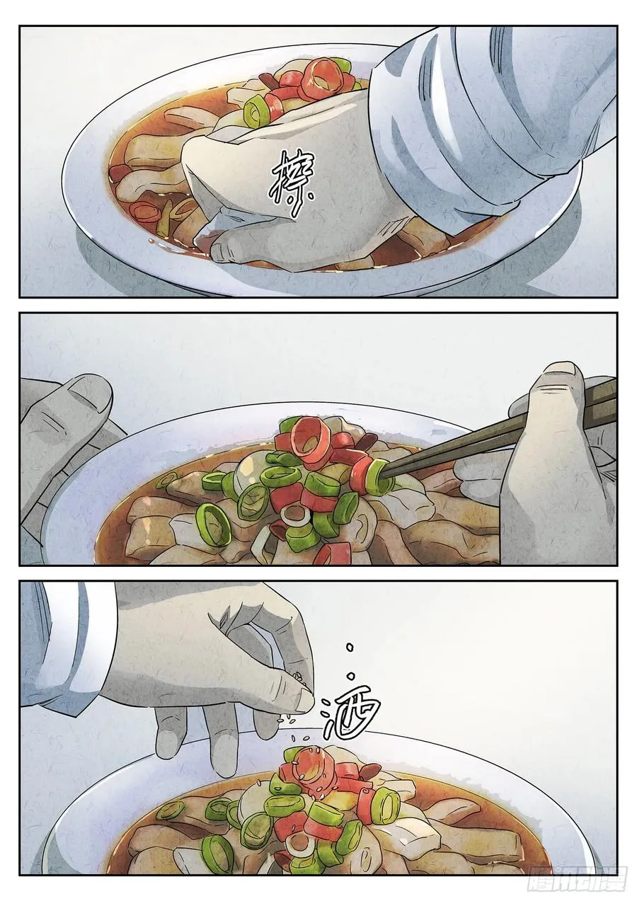 第二九话 开水白菜（三）13