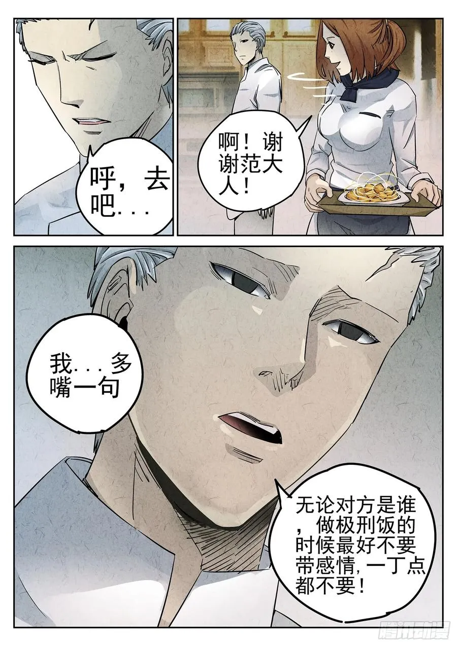 第二十四话 拔丝地瓜与拔丝苦瓜（二）5