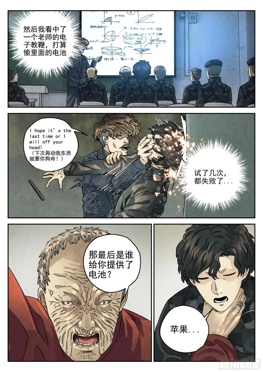 第六二话 焦糖苹果（三）5