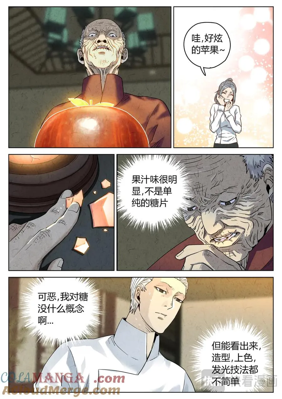 第六二话 焦糖苹果（二十九）8