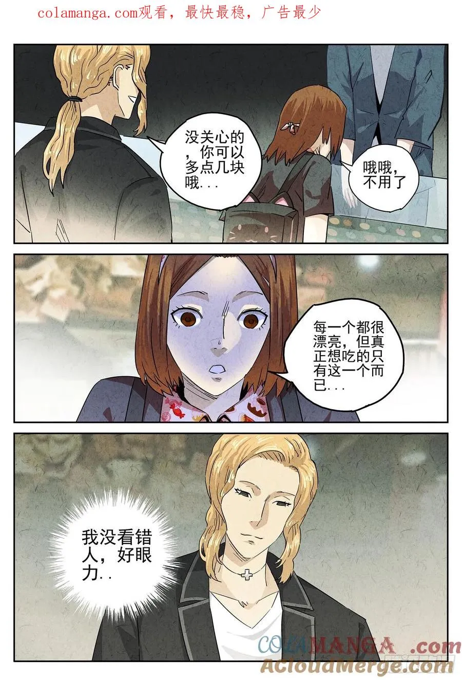 第四七话 樱花羊羹（三）0