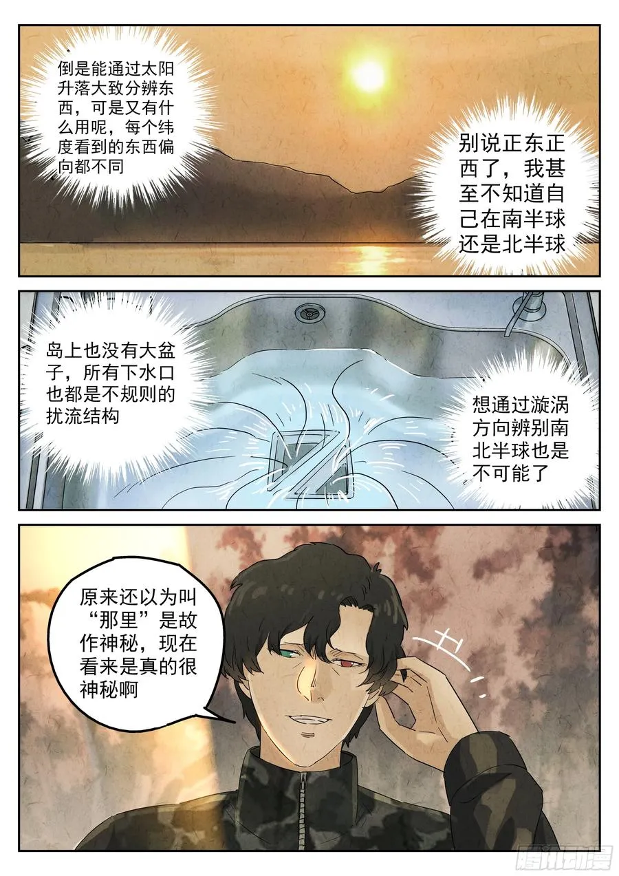 第五六话 会议便当（三）21