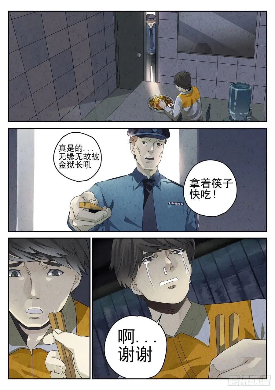 第九餐 大盘鸡（二）7
