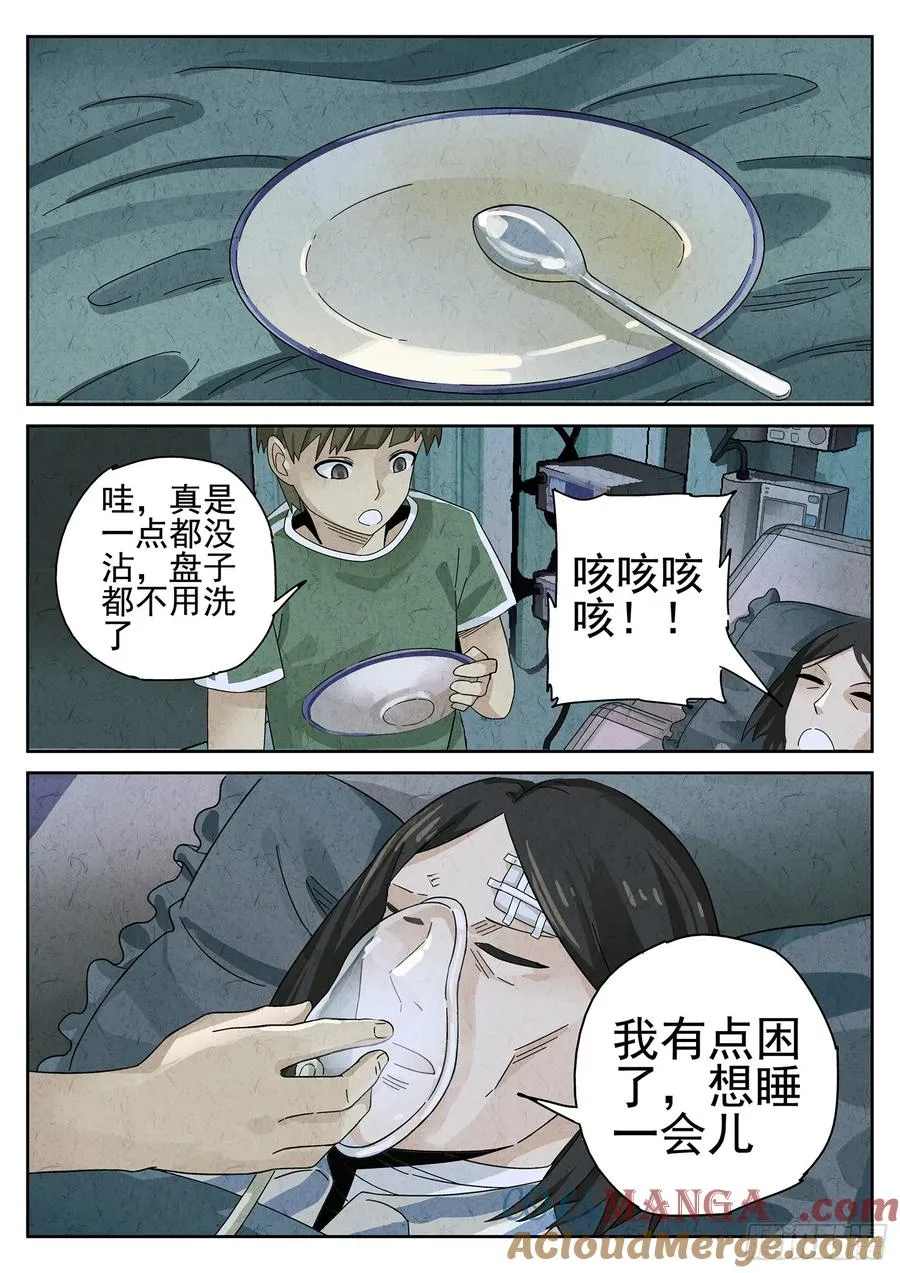 第十四餐 桂花三不沾（三）12