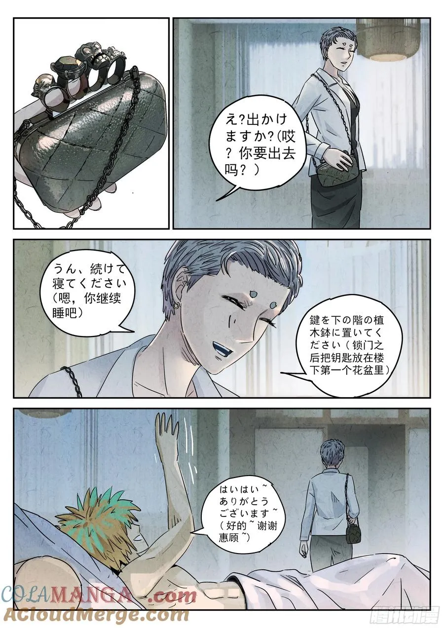 第五二话 天妇罗（一）4