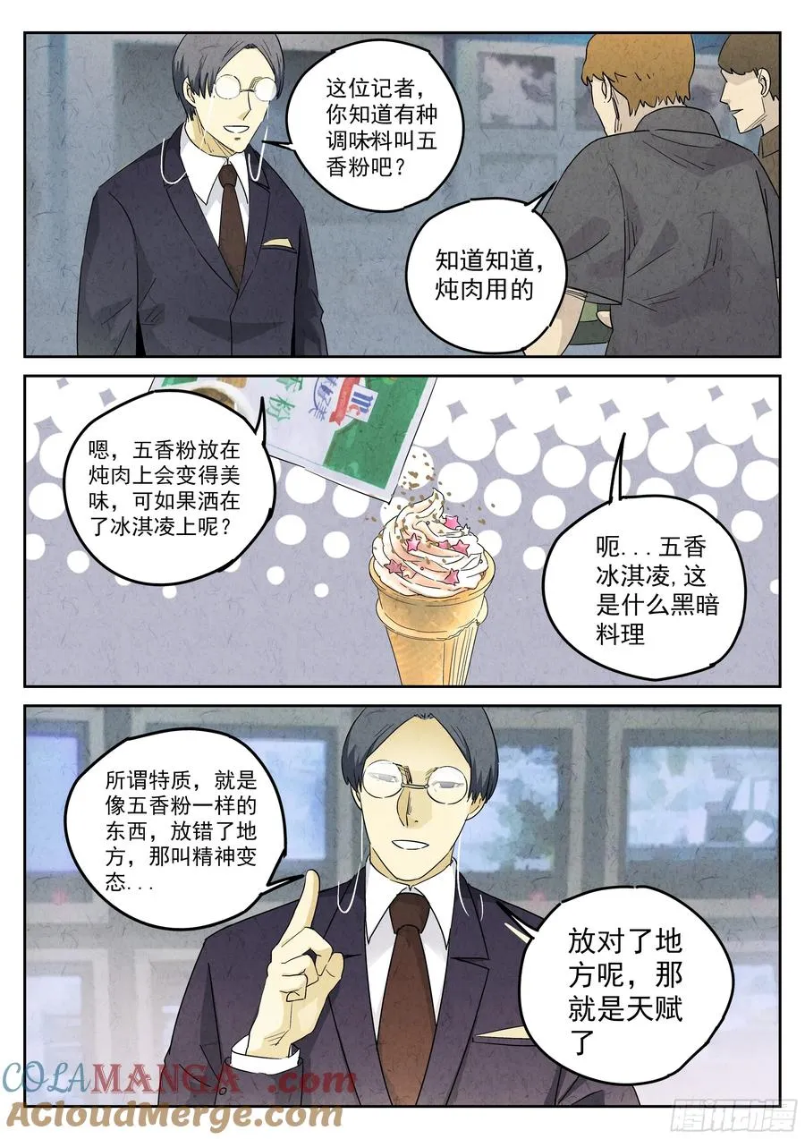 第五七话 果子干（三）2